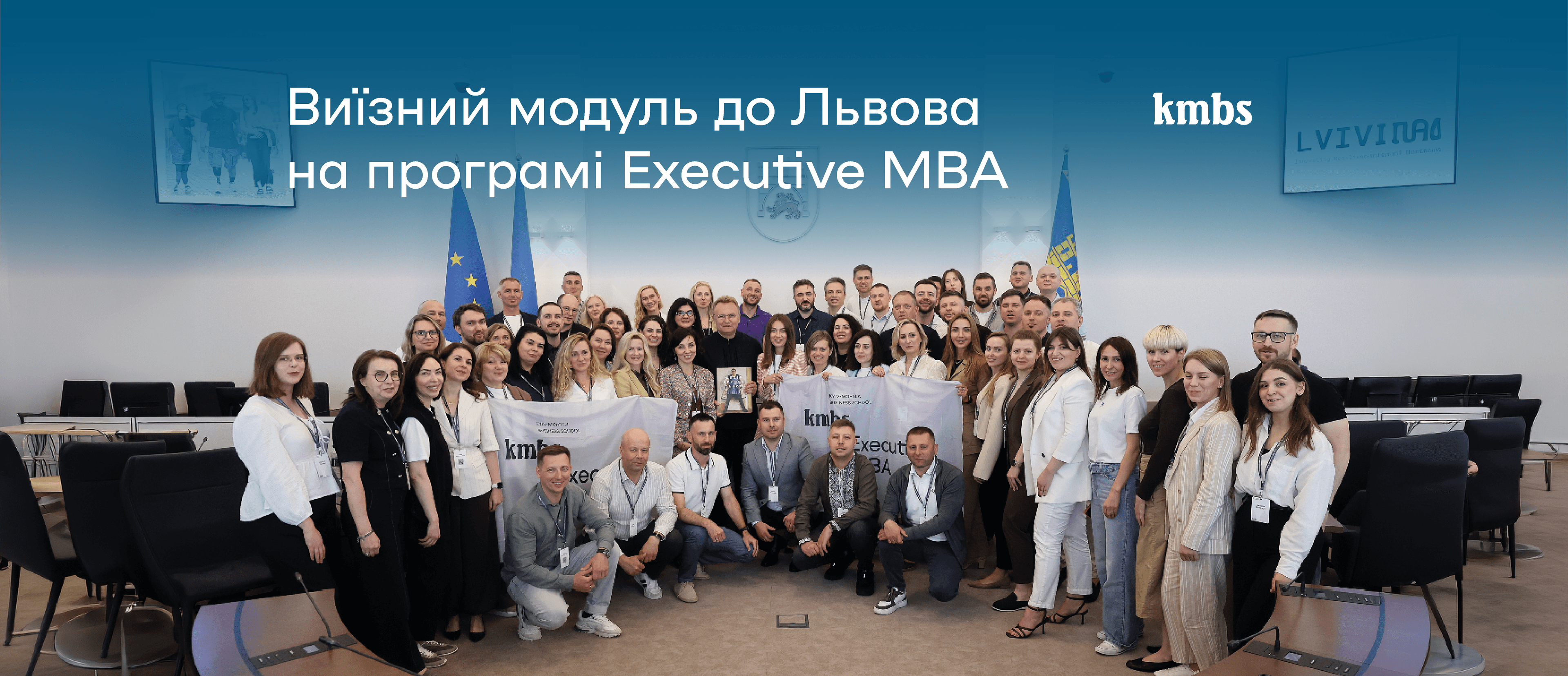 Large group of Executive MBA program participants posing during an offsite module in Lviv.