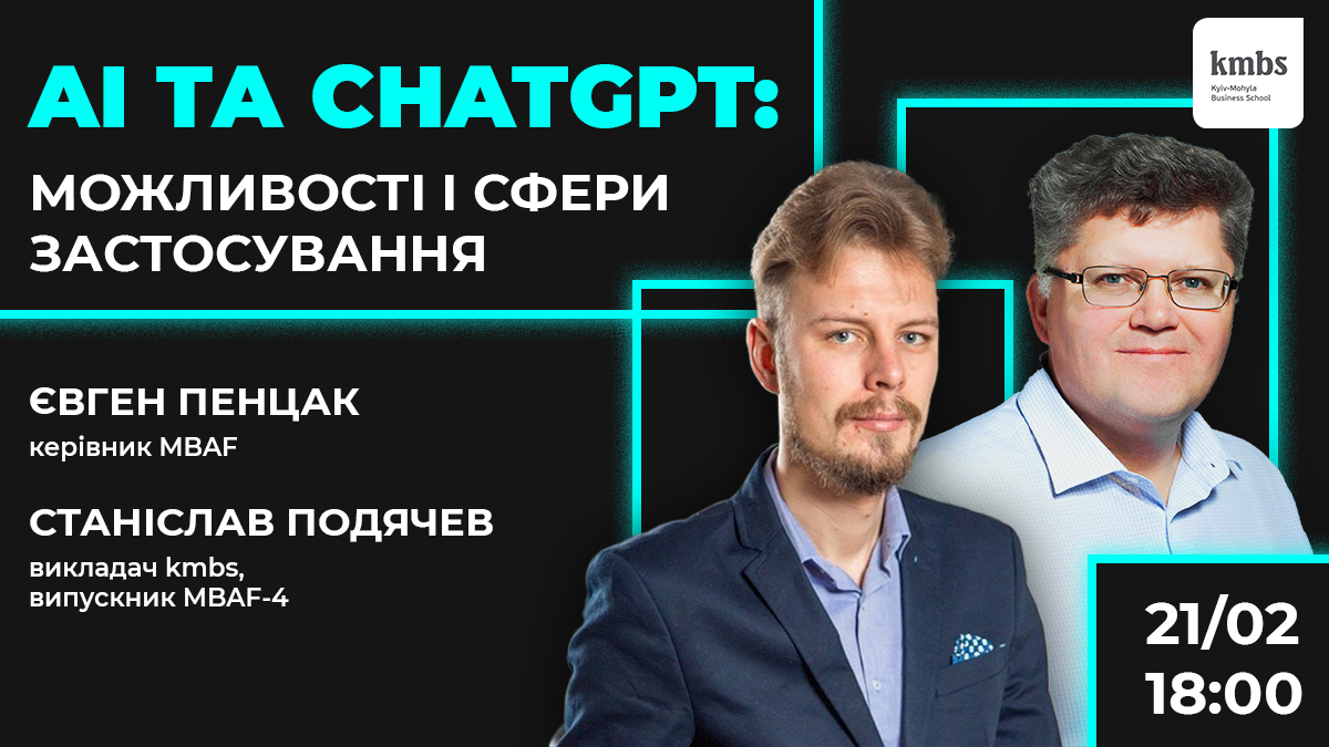 АІ та ChatGPT: можливості і сфери застосування