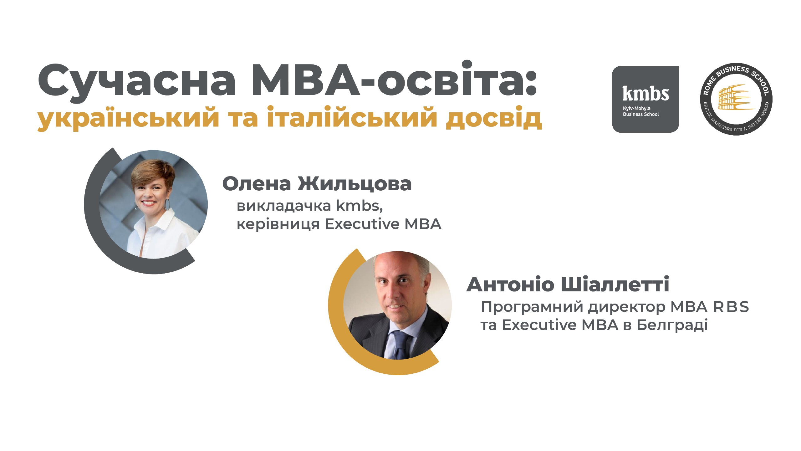Modern MBA education: Ukrainian and Italian experience